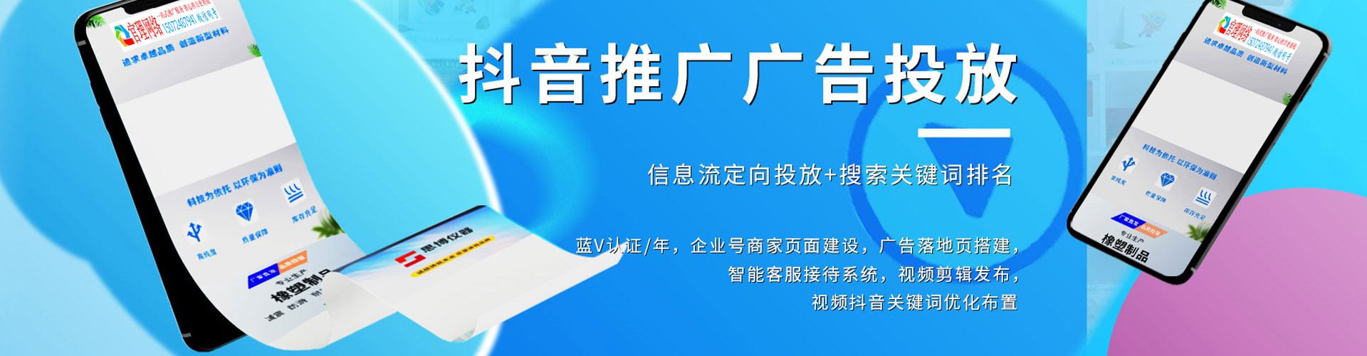 安次sem推广