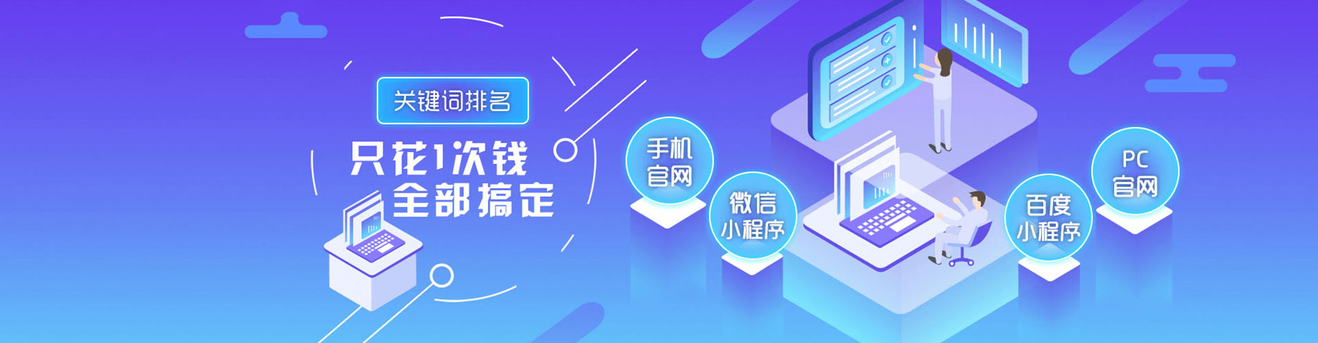 安次百度广告竞价